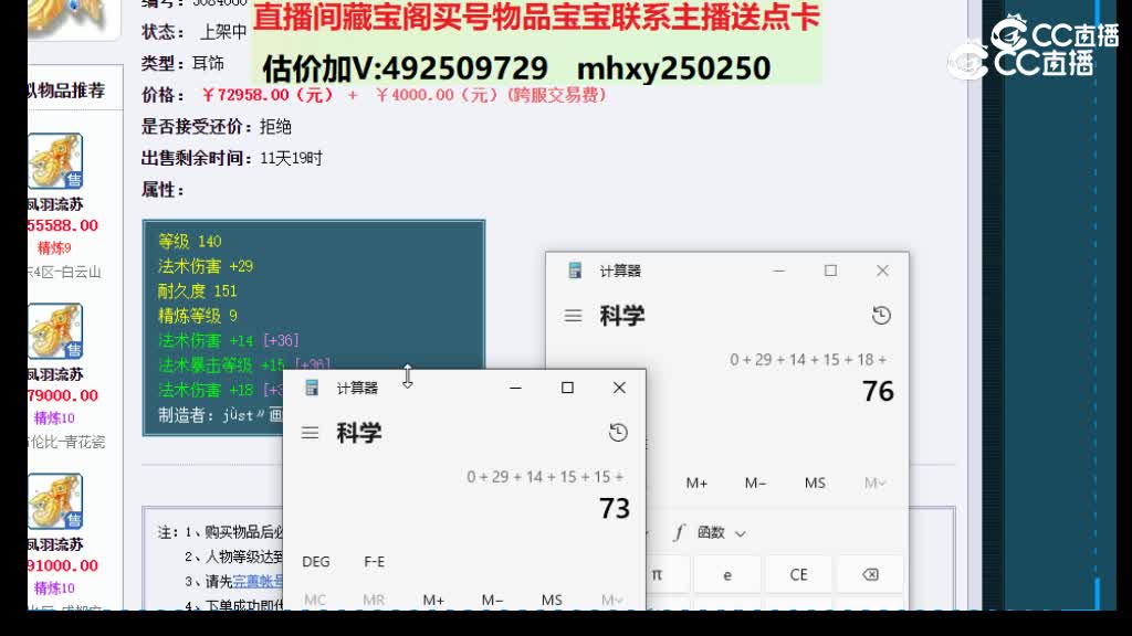 【主播点评】凤羽流苏