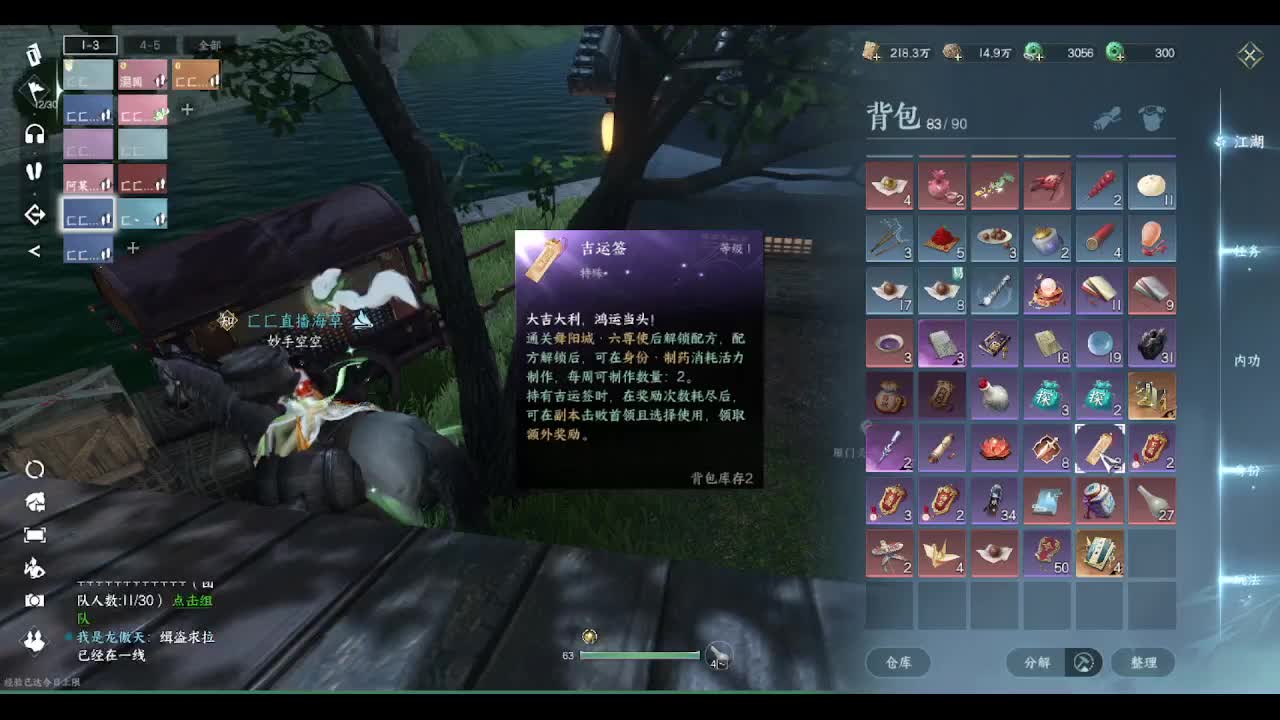 省级素问 第4段