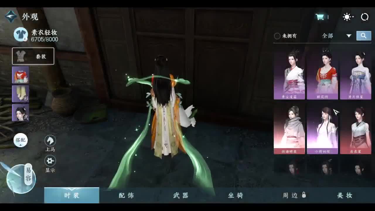 省级素问 第5段