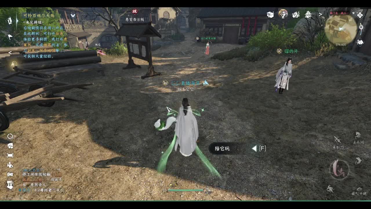 省级素问 第7段