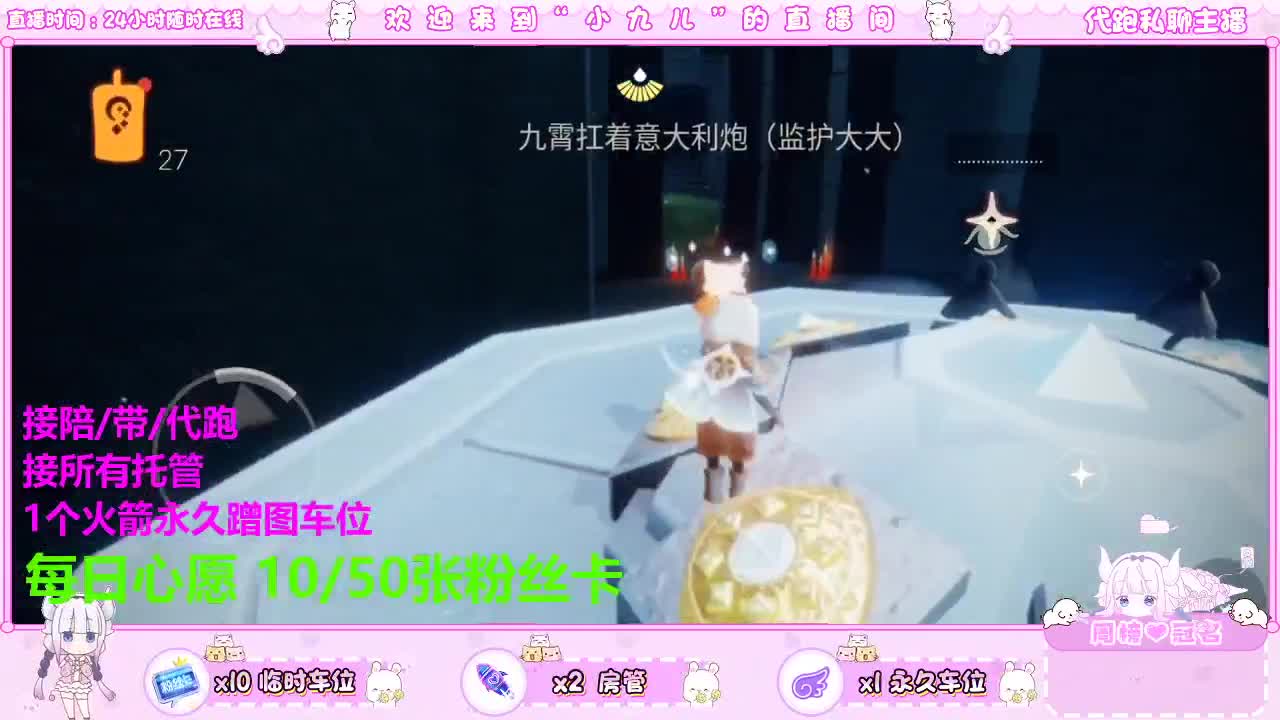 接托管 第2段