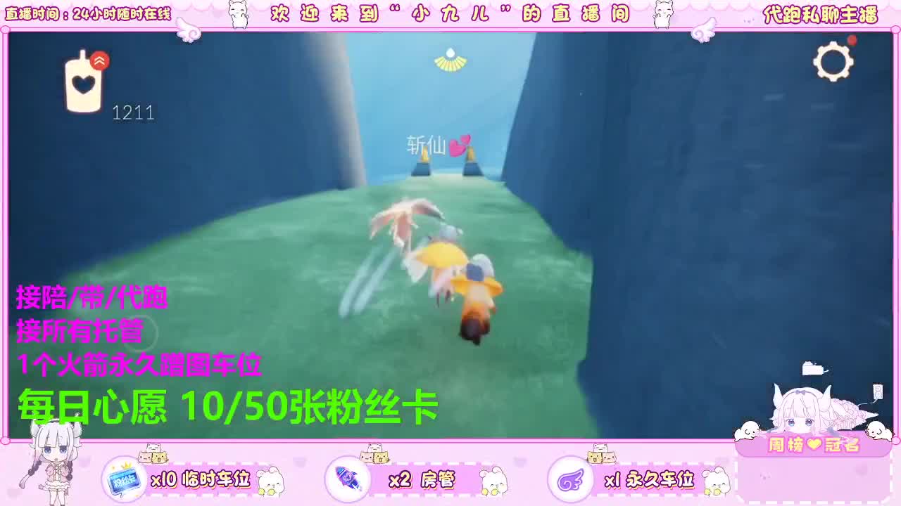 接托管 第2段