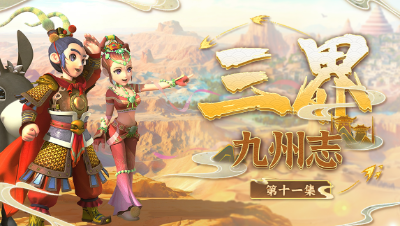 【三界九州志】 除了美景还有美食！ 精致美味、 甜入心扉！这就是长安食肆街#论坛菌#