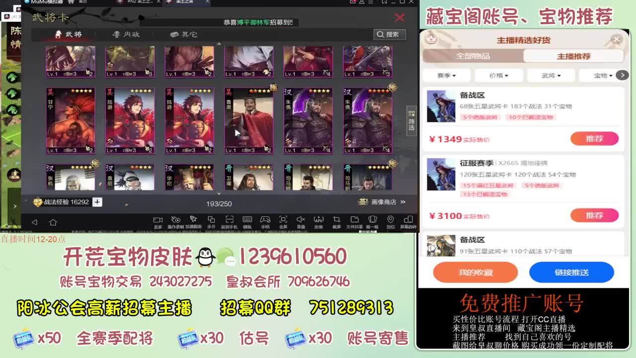 接开荒冲榜第一 免费推广 第9段