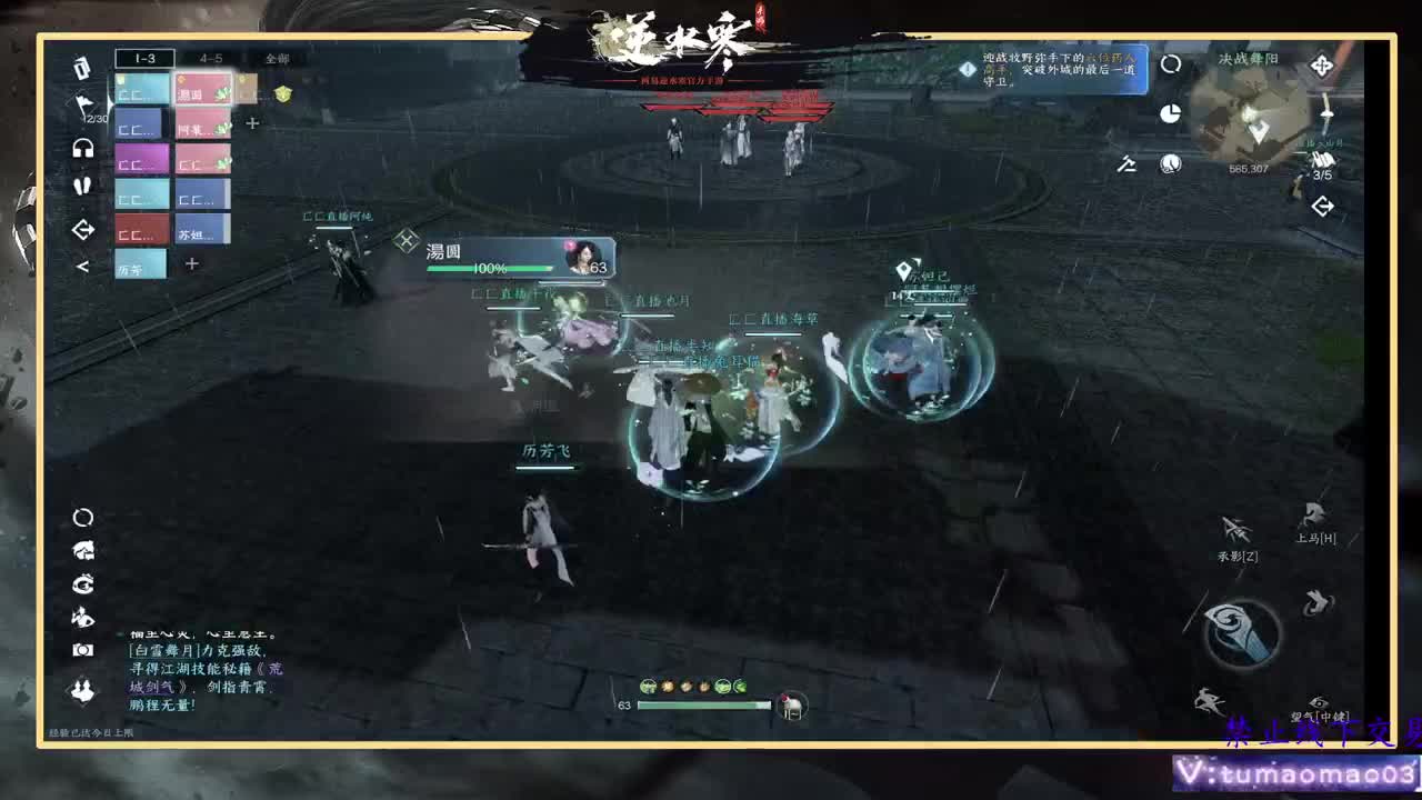 凛然少年气！ 第3段