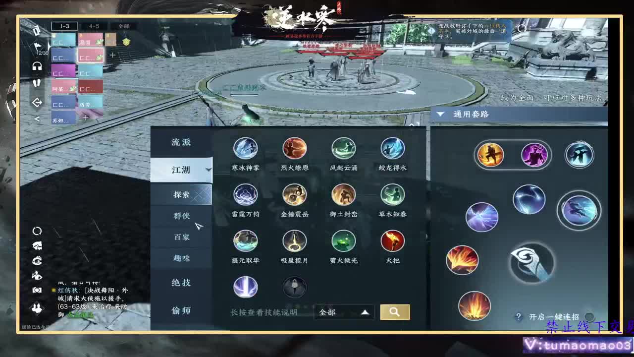 凛然少年气！ 第6段