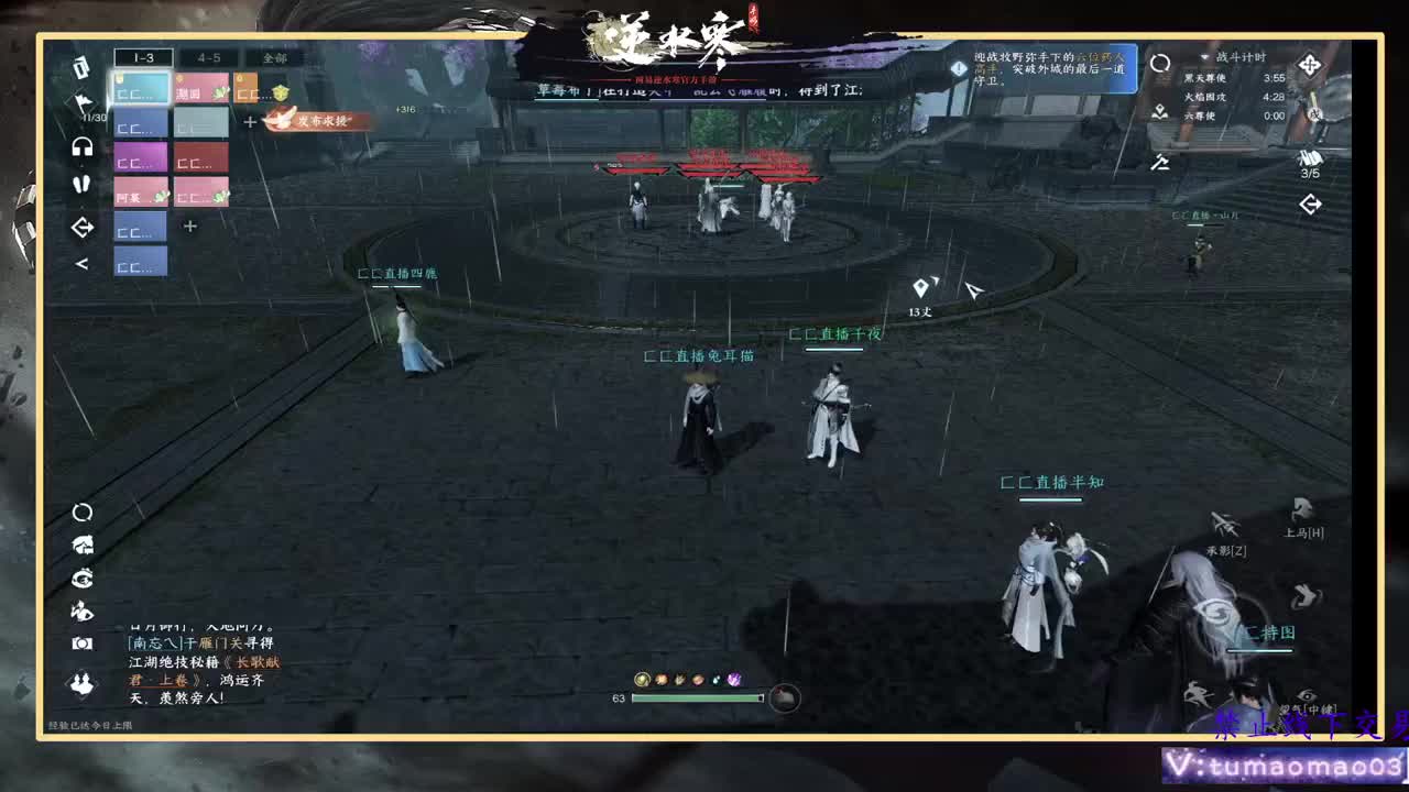 凛然少年气！ 第7段