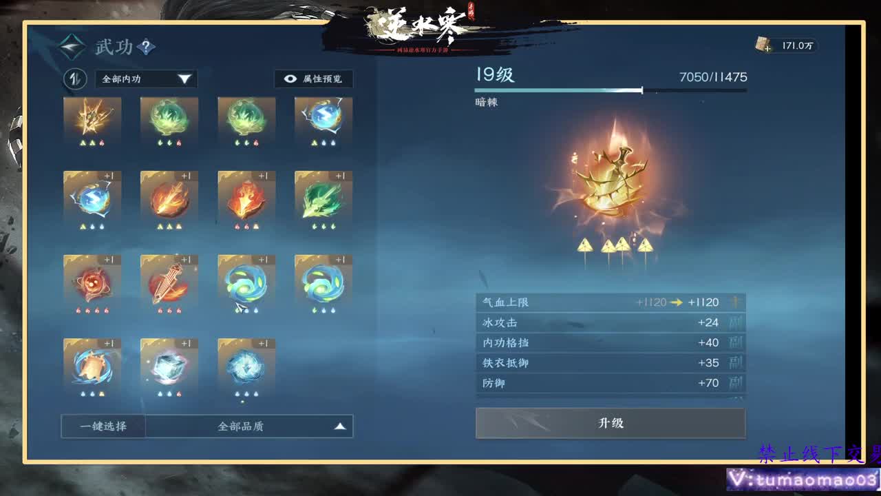 凛然少年气！ 第9段