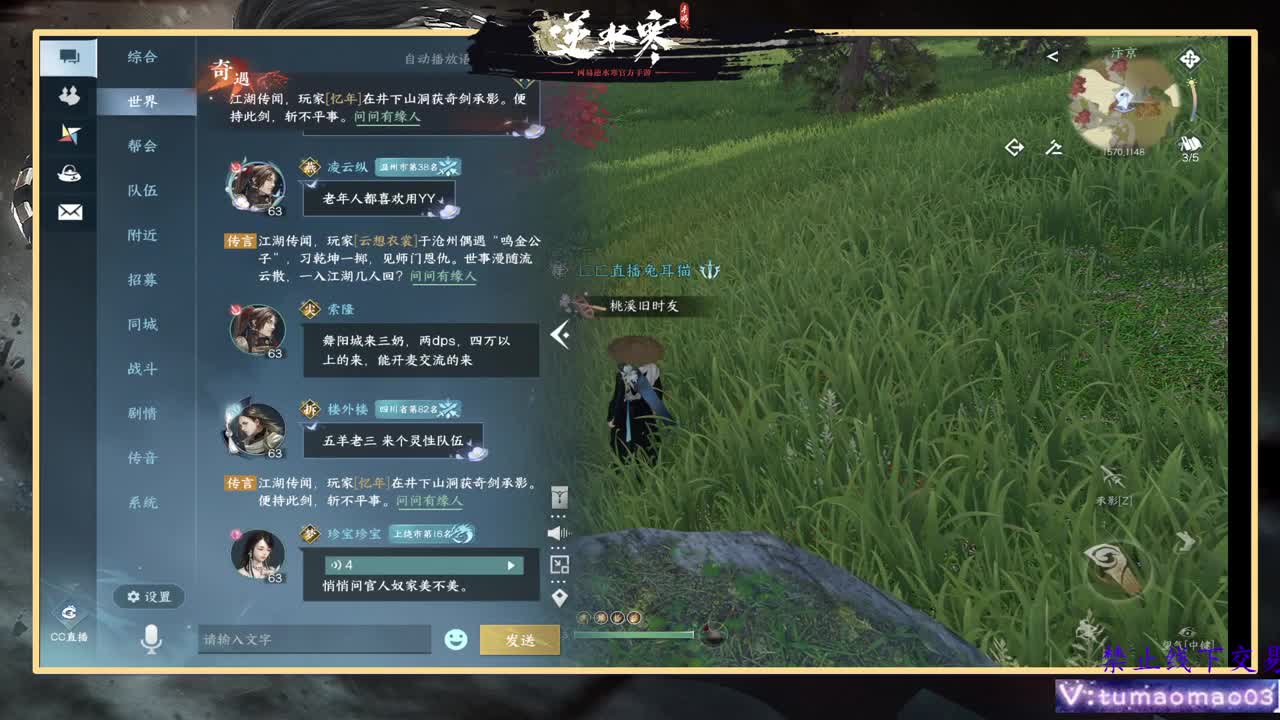 凛然少年气！ 第10段