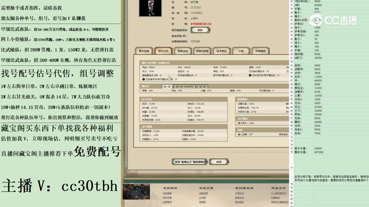 2023-05-04 19-47-51男魔222222
