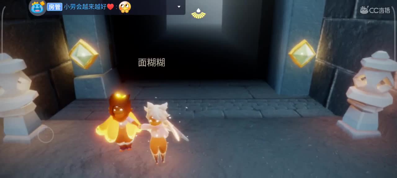 午后，悠闲光遇时间 第2段