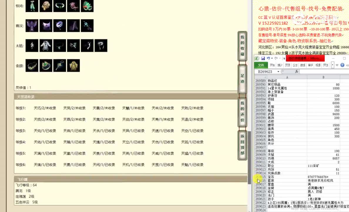 龙的传人190男魔29888