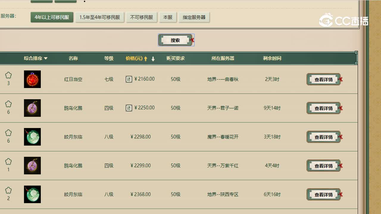佳期良年191女龙