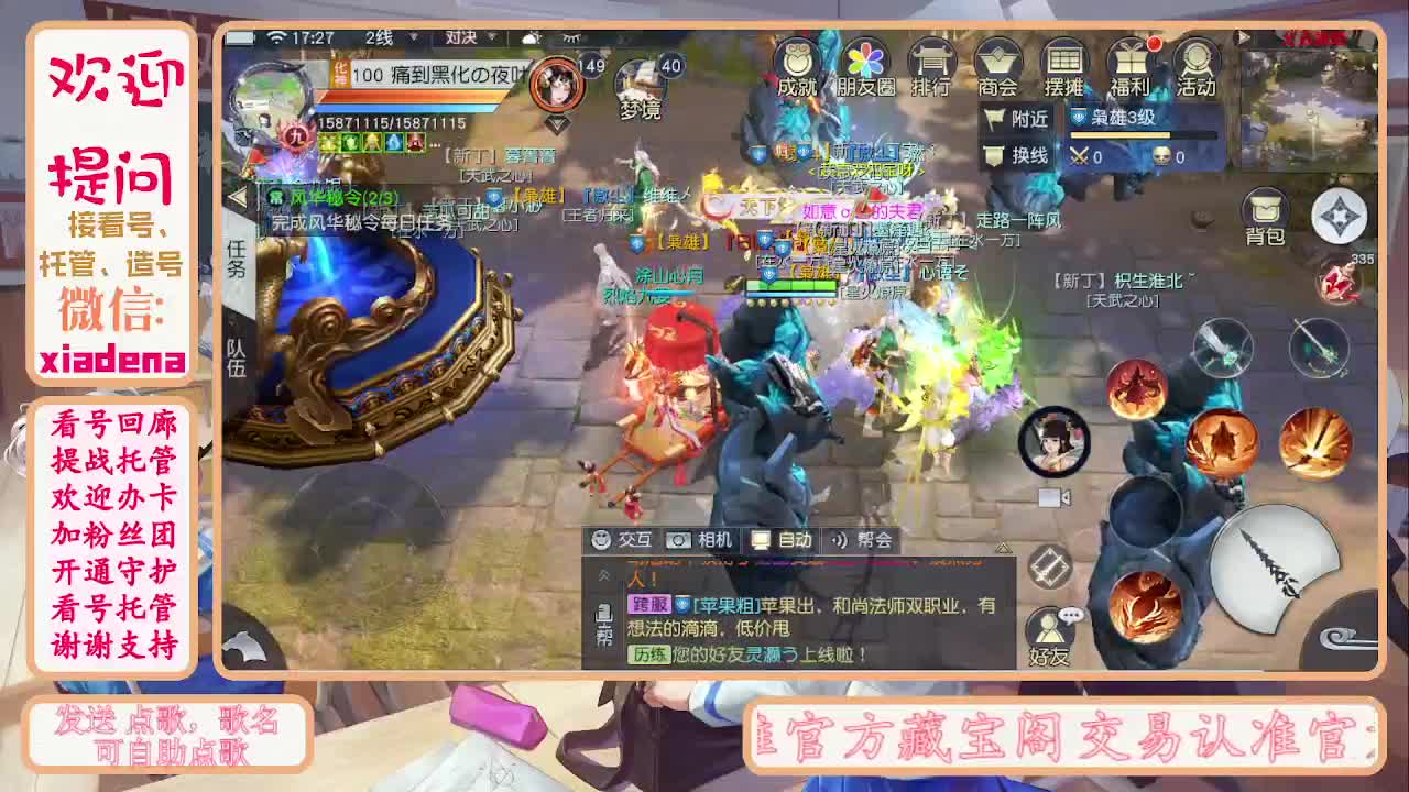 因为信任，所以简单 第1段