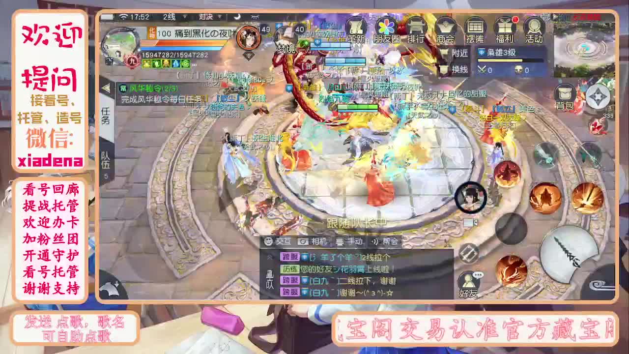 因为信任，所以简单 第2段