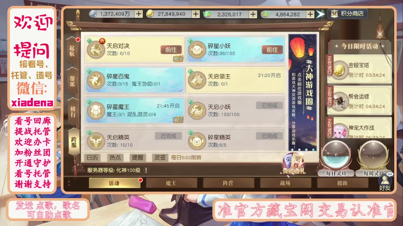 因为信任，所以简单 第3段