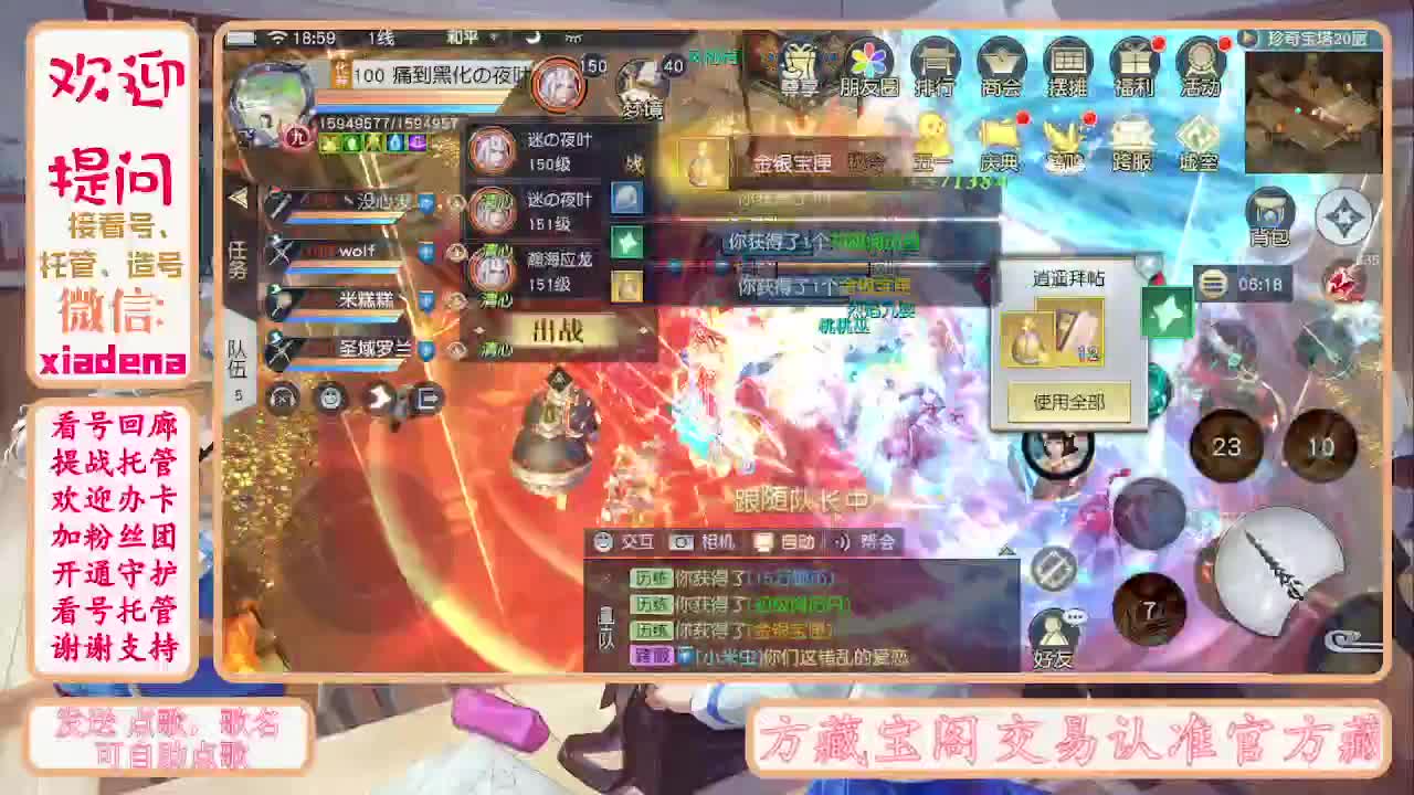 因为信任，所以简单 第4段