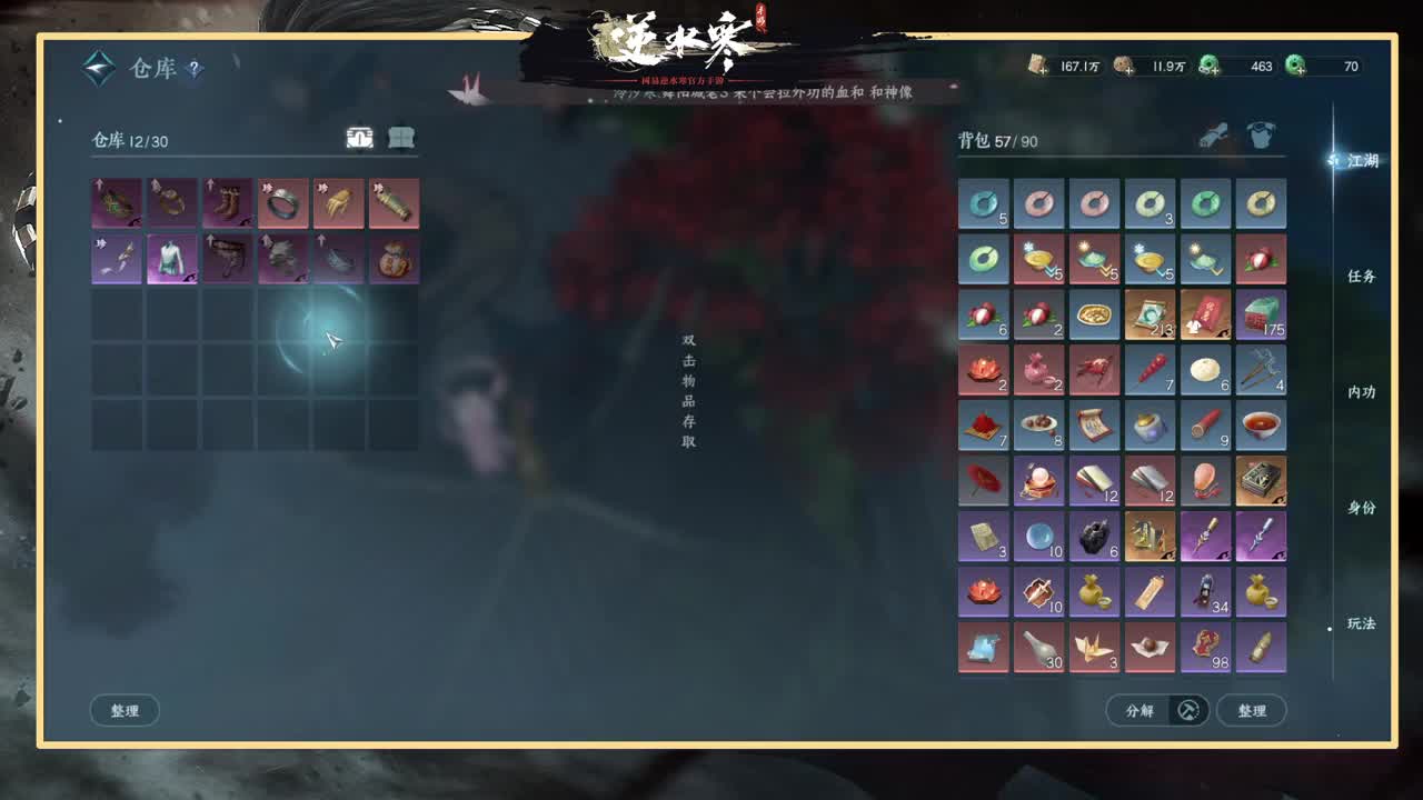 绑定角色抽豪礼 第11段