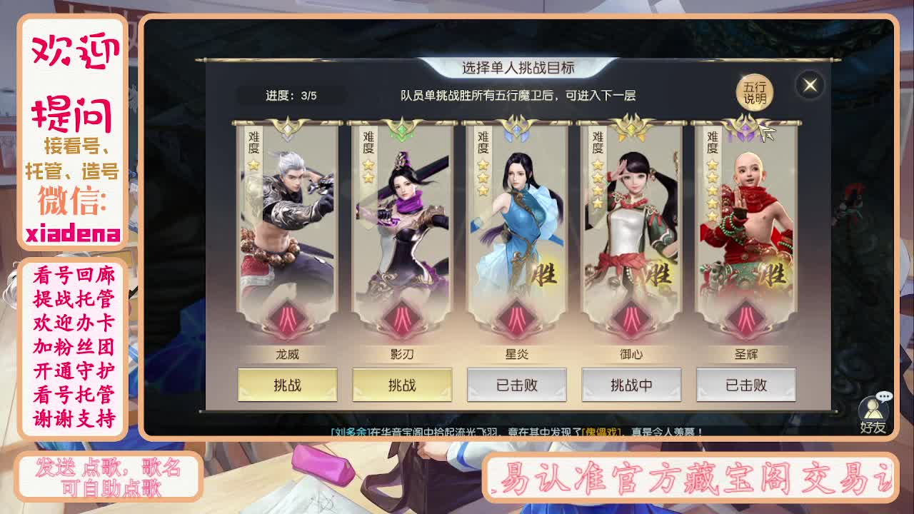 因为信任，所以简单 第5段