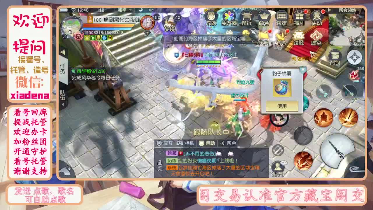 因为信任，所以简单 第6段