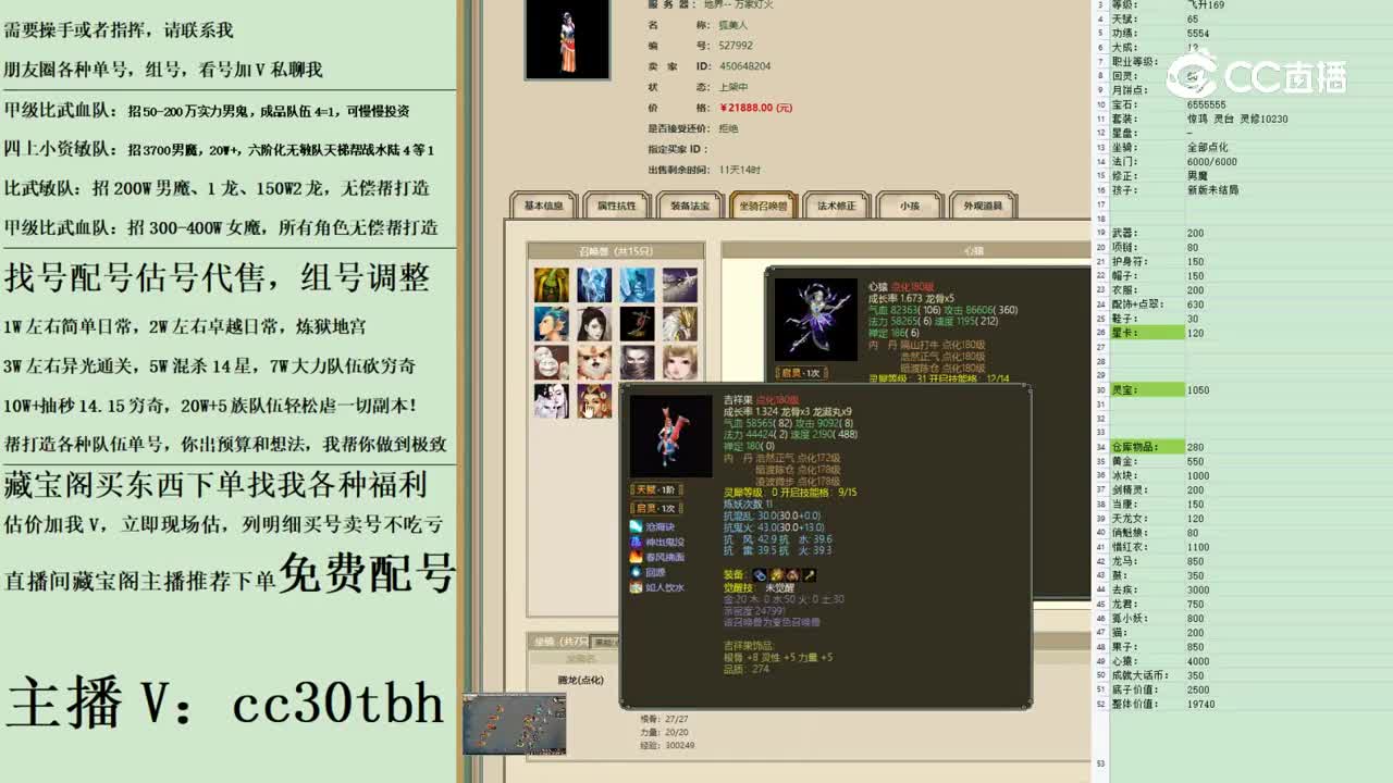 2023-05-04 20-31-13女魔22222