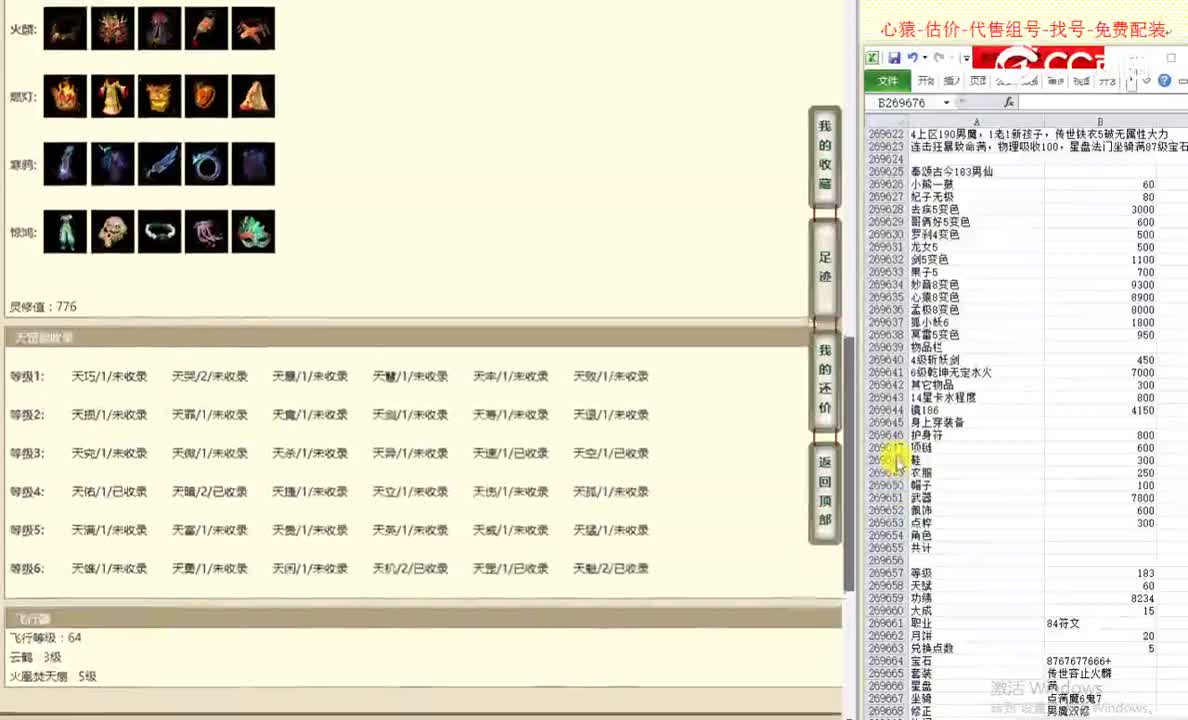 归来少年3转172男人2000