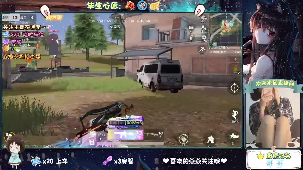 你说天长  我说递酒？ 第2段