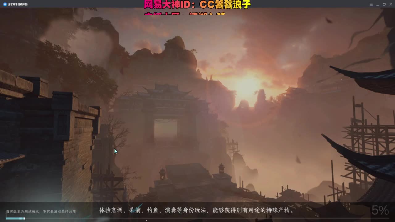 手游舞阳城 第1段