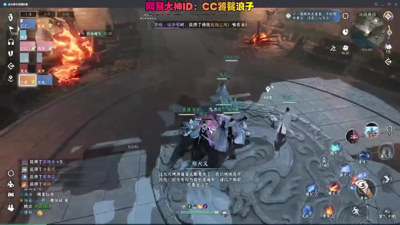 手游舞阳城 第2段