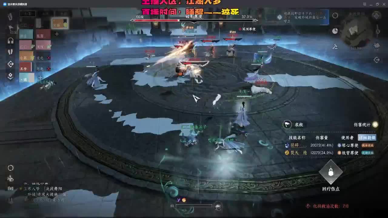 手游舞阳城 第4段