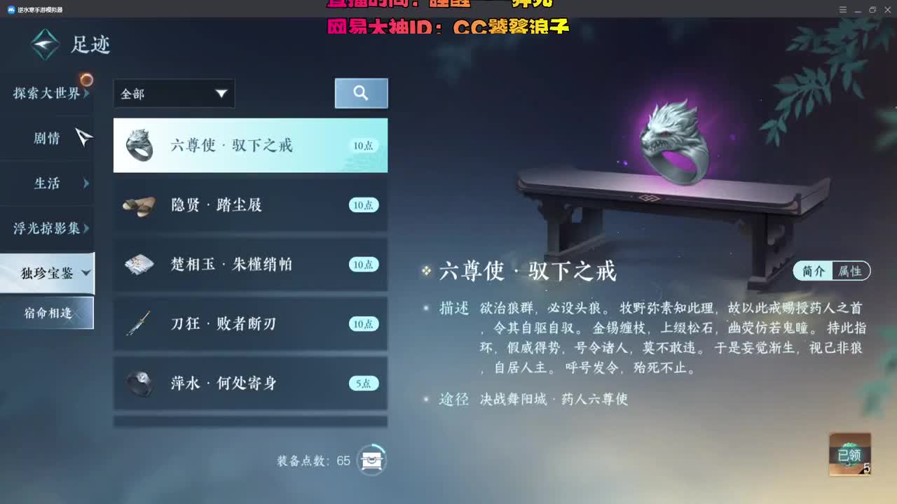手游舞阳城 第8段