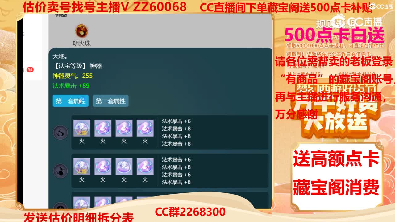 【主播点评】60426847