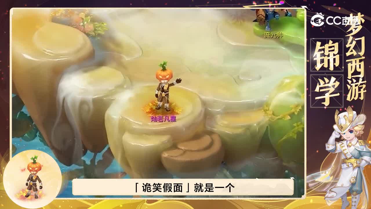 【梦幻西游锦学】五花八门的面罩头饰， 一同探寻面罩背后的文化背景吧。#论坛菌#