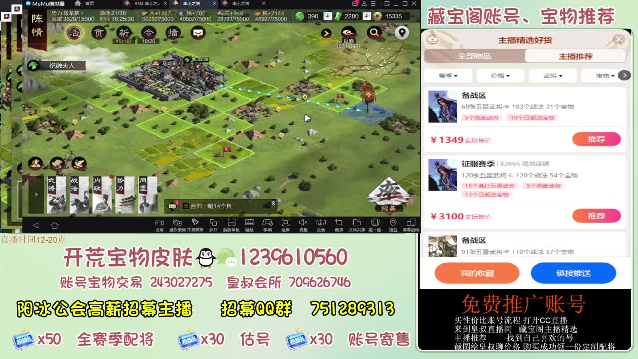 接开荒 冲榜第一 免费推广账浩 第1段