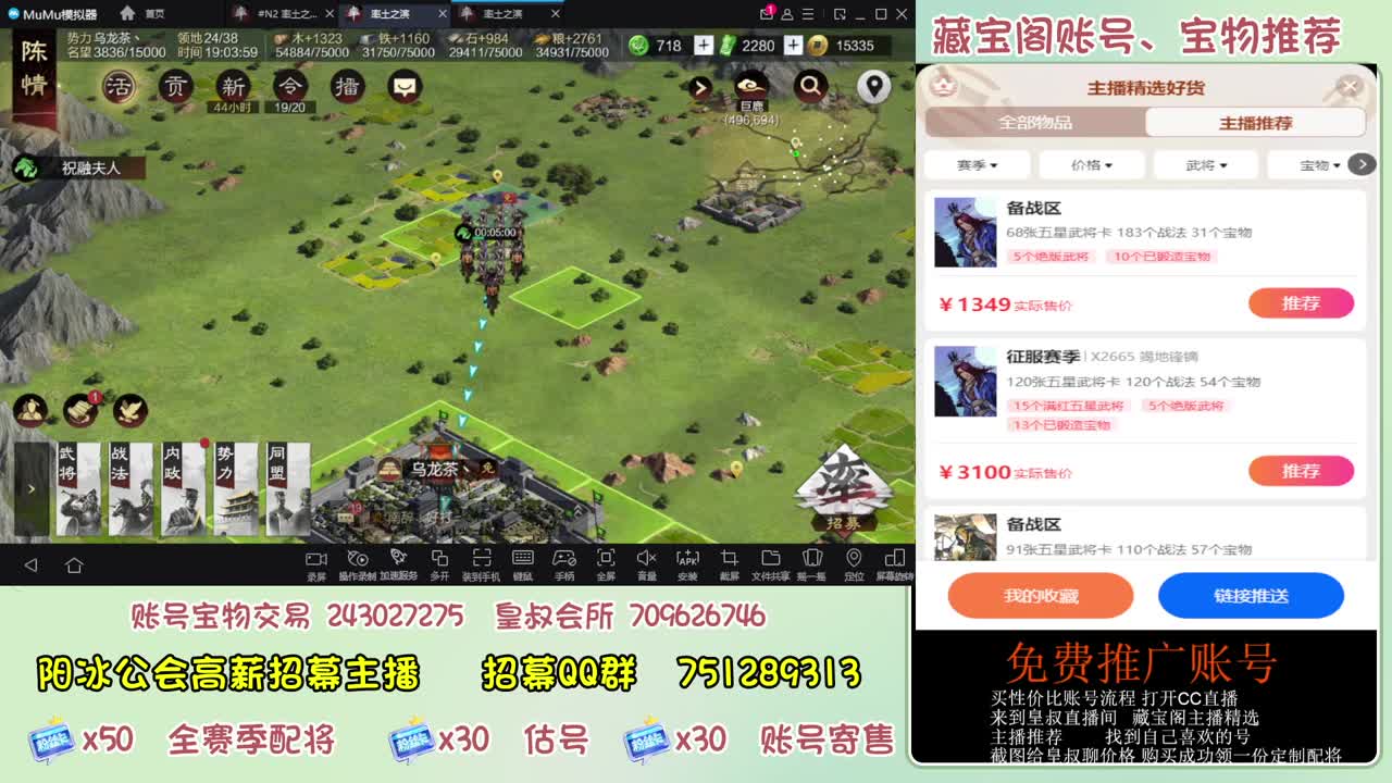 接开荒 冲榜第一 免费推广账浩 第2段