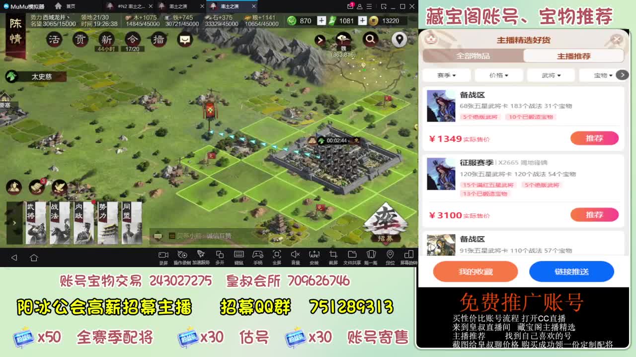 接开荒 冲榜第一 免费推广账浩 第3段