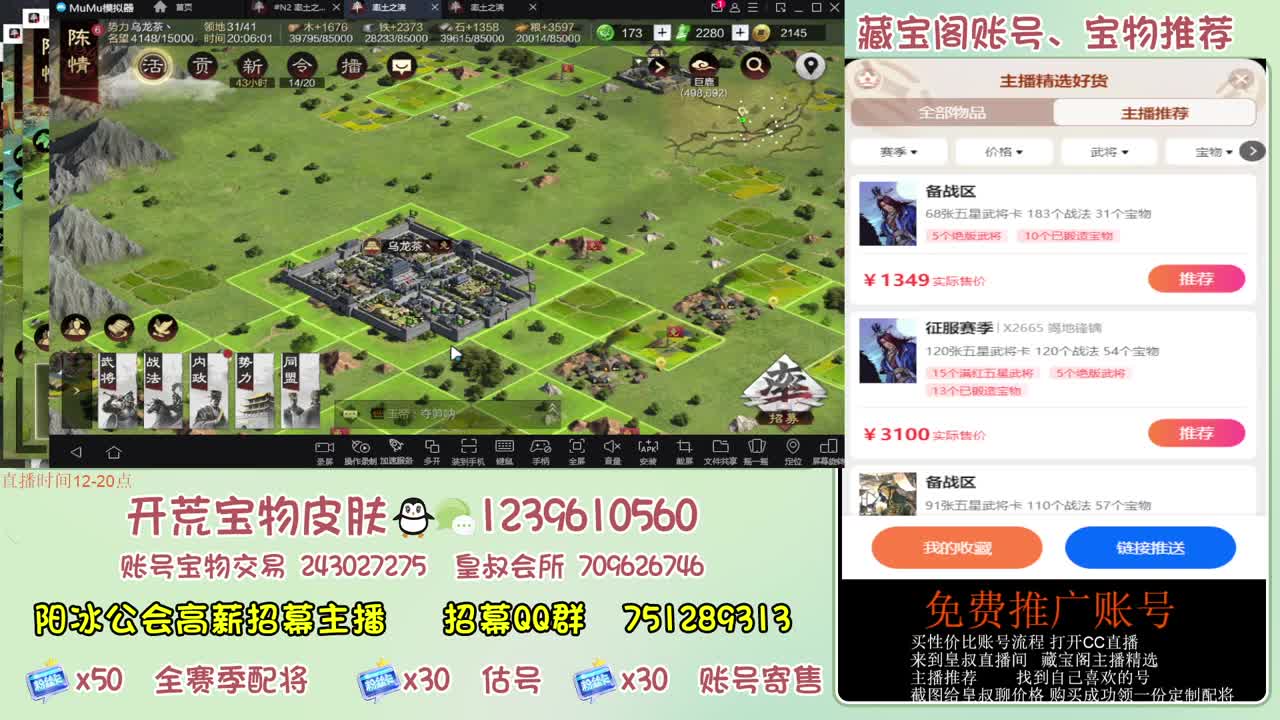 接开荒 冲榜第一 免费推广账浩 第4段