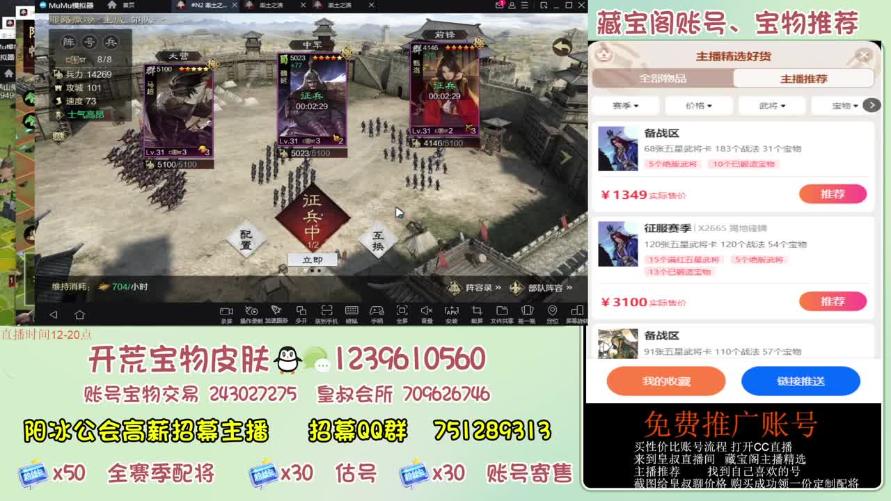 接开荒 冲榜第一 免费推广账浩 第5段