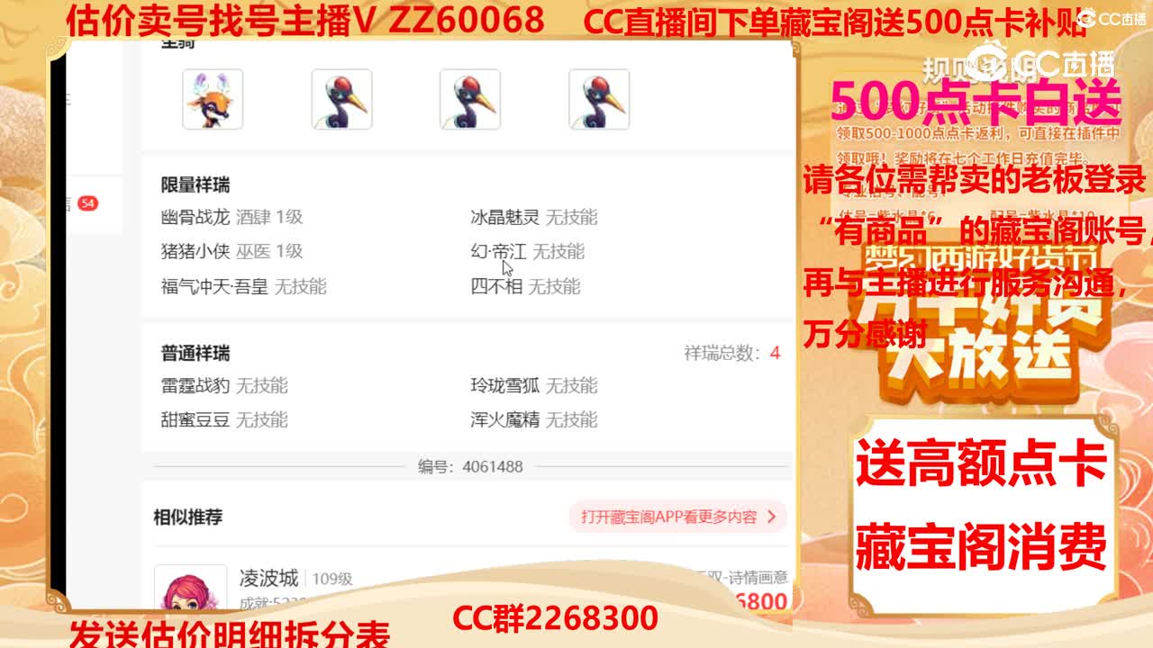 【主播点评】11289510