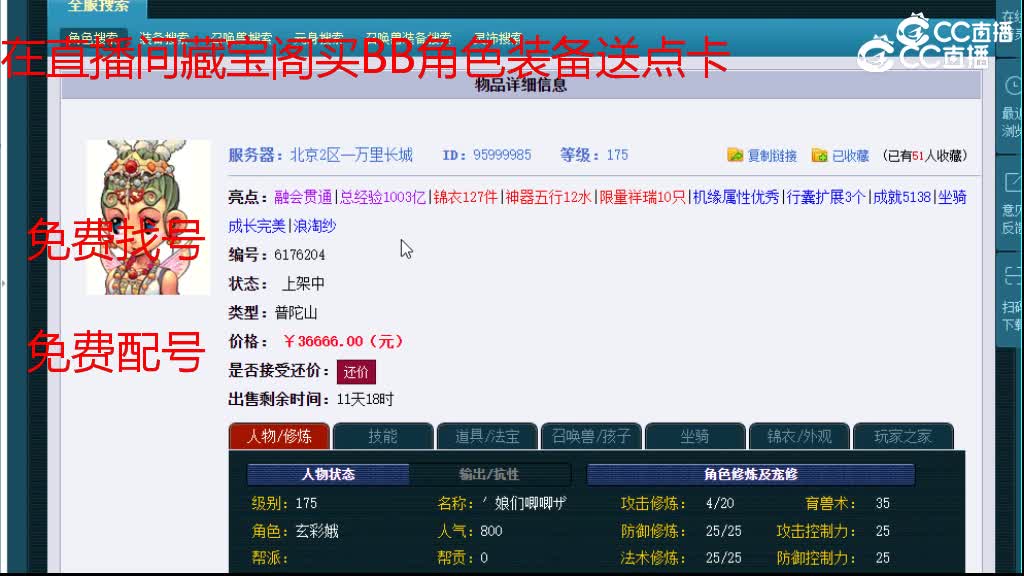 【主播点评】普陀山