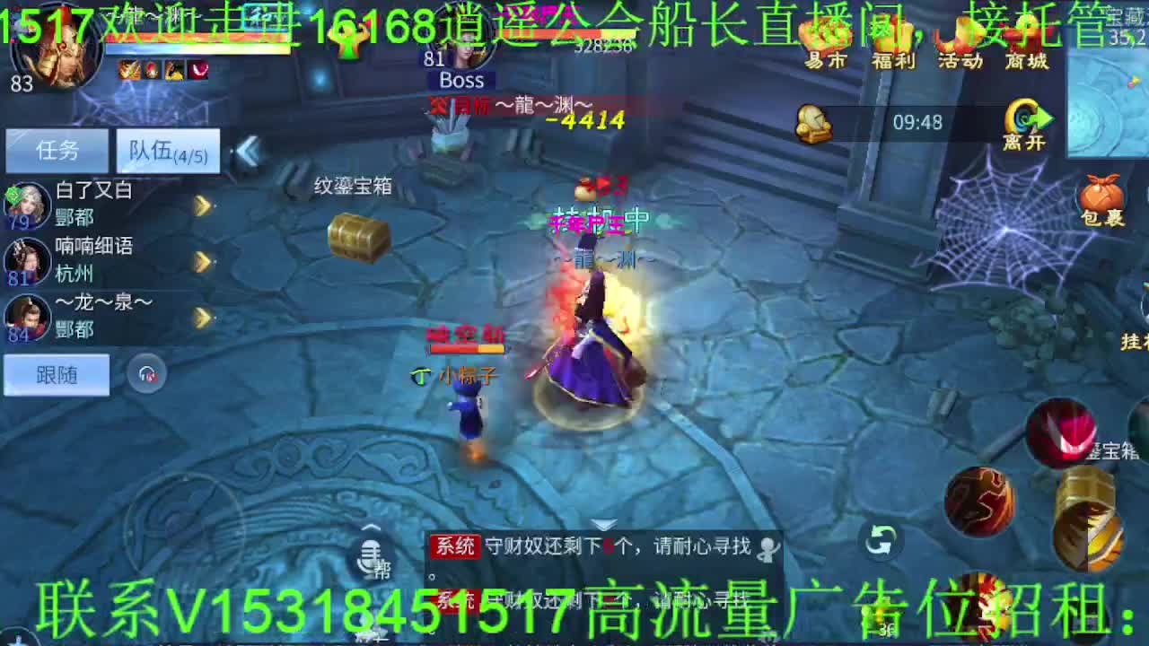 逍遥公会招主播，紫金王朝，接各职业冲榜！ 第1段