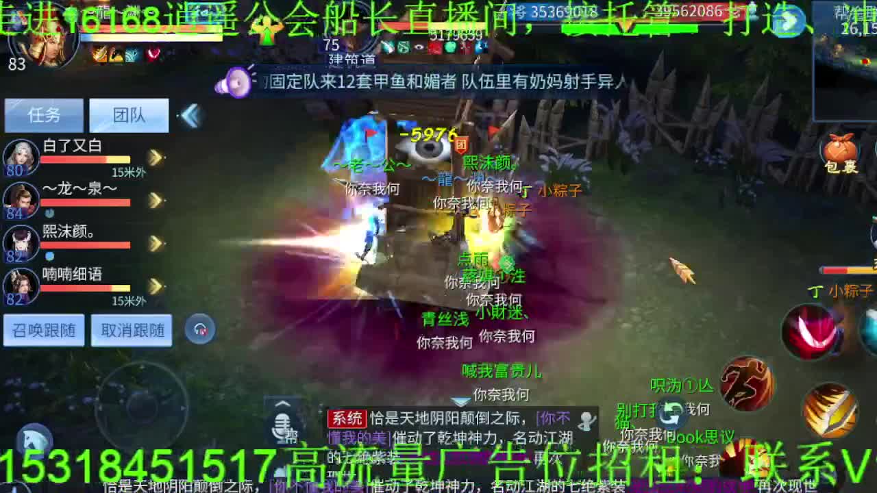 逍遥公会招主播，紫金王朝，接各职业冲榜！ 第5段