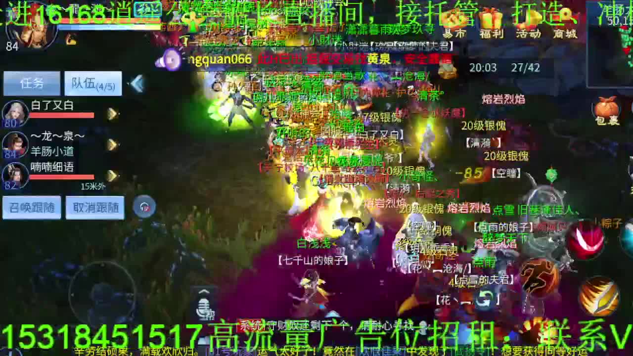 逍遥公会招主播，紫金王朝，接各职业冲榜！ 第6段