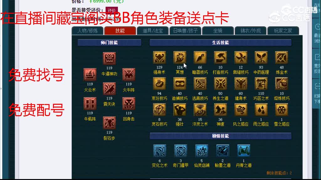 【主播点评】魔王寨