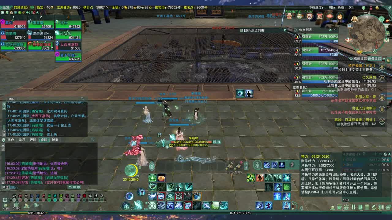 很高兴遇见你 第8段