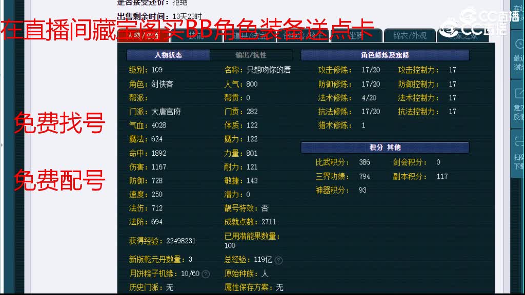 【主播点评】大唐官府