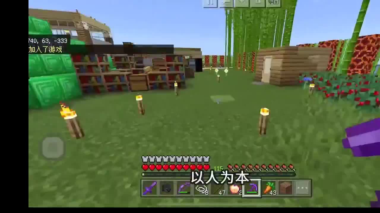 游戏时间 第2段