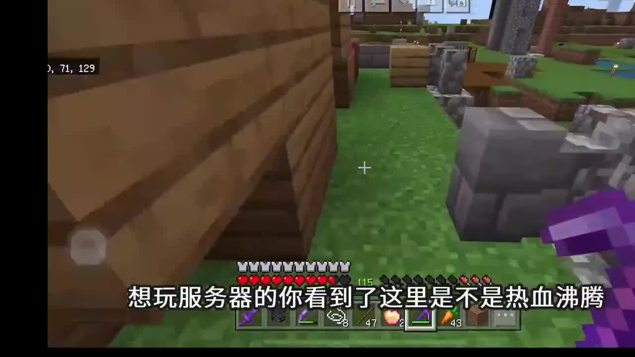 游戏时间 第8段