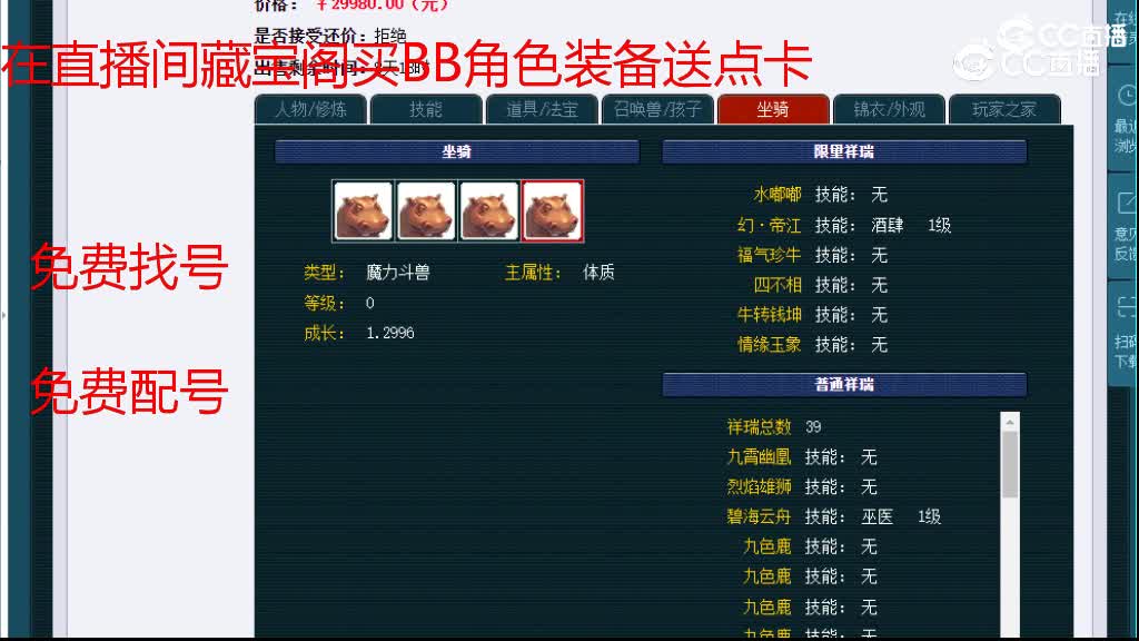 【主播点评】无底洞