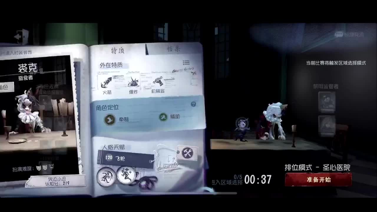 回来了，很快 第2段